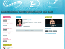 Tablet Screenshot of f-skating.com
